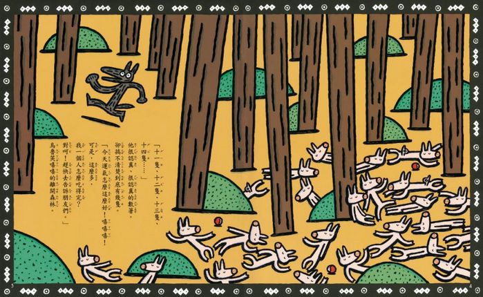 今天運氣怎麼這麼好（三版）